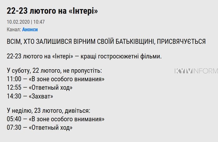 Интер сепаратизм