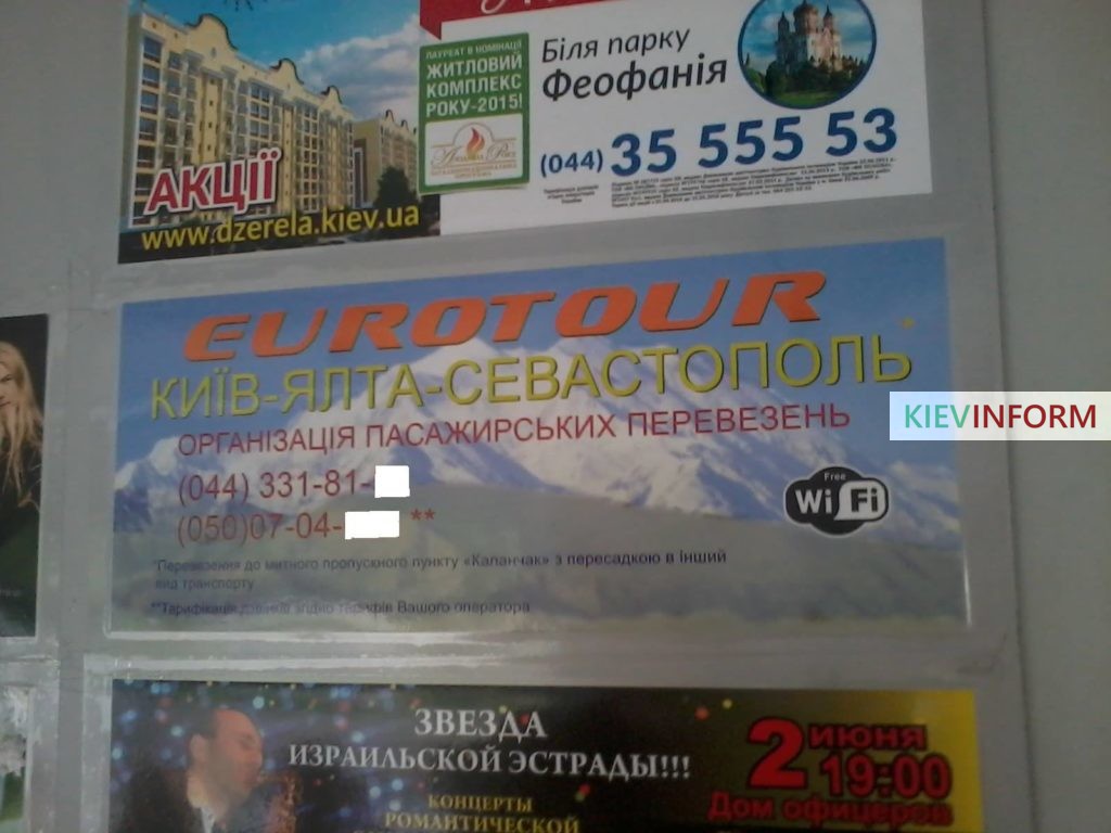 Реклама в метро