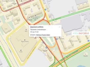 Прорыв Трубы Лыбидская