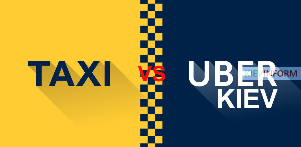 В Киеве сегодня запустили сервис такси Uber