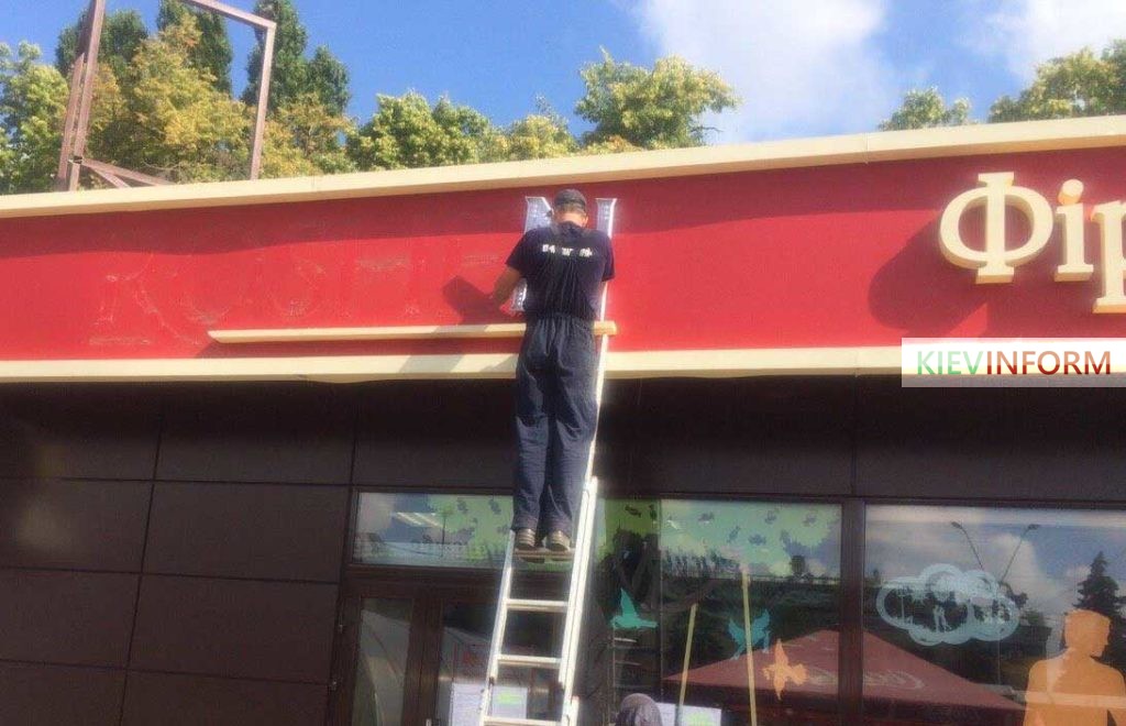 Благоустрий сносит МАФ Рошен на Святошино (Фото)