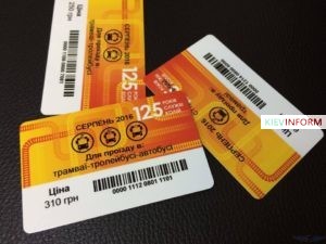 Киевпастранс 125