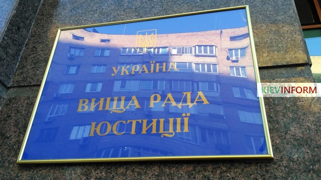 Опудало судді-хабарника спалили під Вищою радою юстиції у Києві