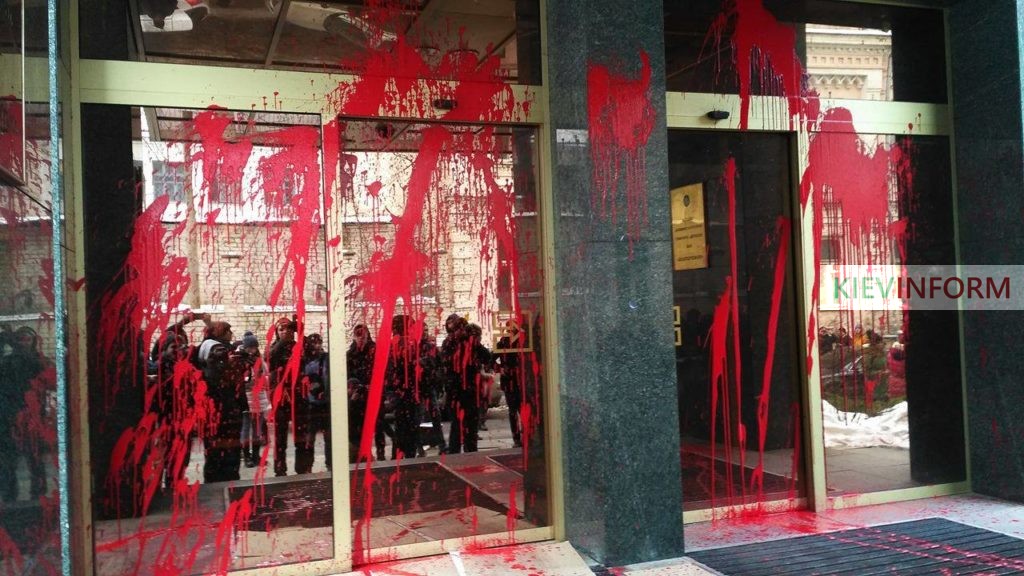 Офіс російського “Промінвестбанку” облили червоною фарбою та заварили двері