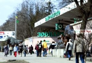 Киевский-зоопарк