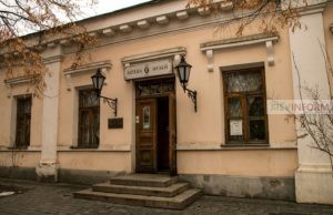 Аптека музей