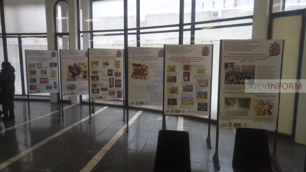 На станції метро “Золоті ворота” у Києві відбувається виставка видатної української художниці Марії Примаченко