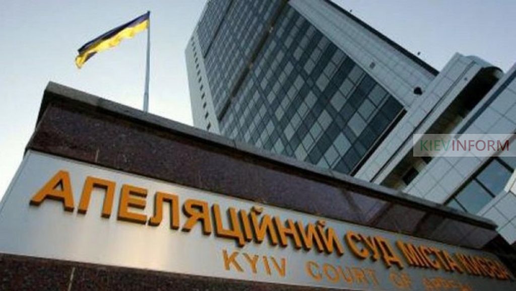 Вітер здув документи Апеляційного суду в вікно