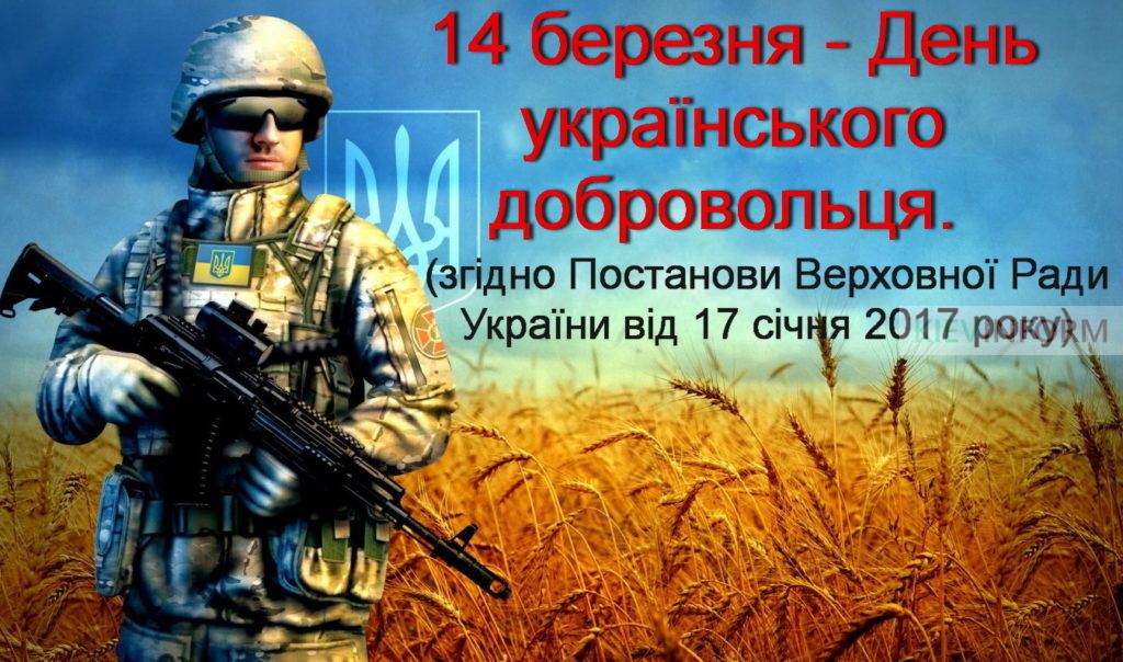 В столиці відзначають День добровольця: музичний флешмоб оркестрів та творчі зустрічі