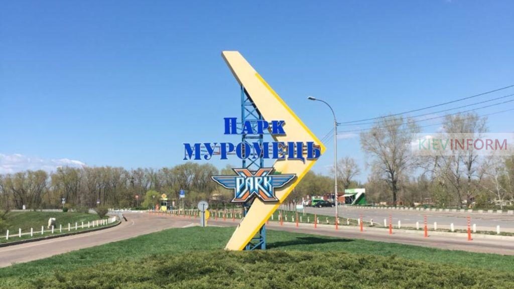 Початок літнього сезону: в Києві три парку обробили від можливого нашестя кліщів