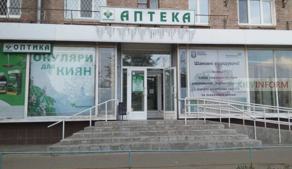 КМДА запускає оновлений соціальний проект «Ліки за Карткою киянина»