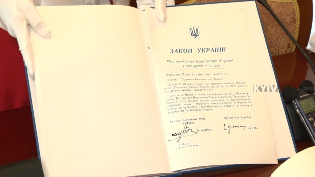 Найважливіша ніч українського парламенту: як приймали Конституцію