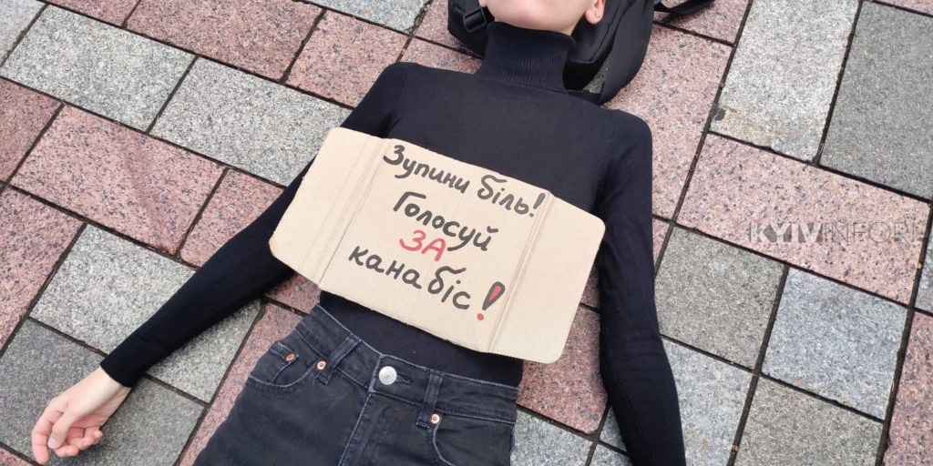 Дівчина провела одиночний лежачий пікет під Радою, вимагаючи легалізації медичної марихуани