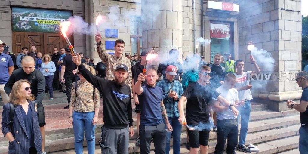 Під Національною радою з питань телебачення і радіомовлення пройшла акція протесту