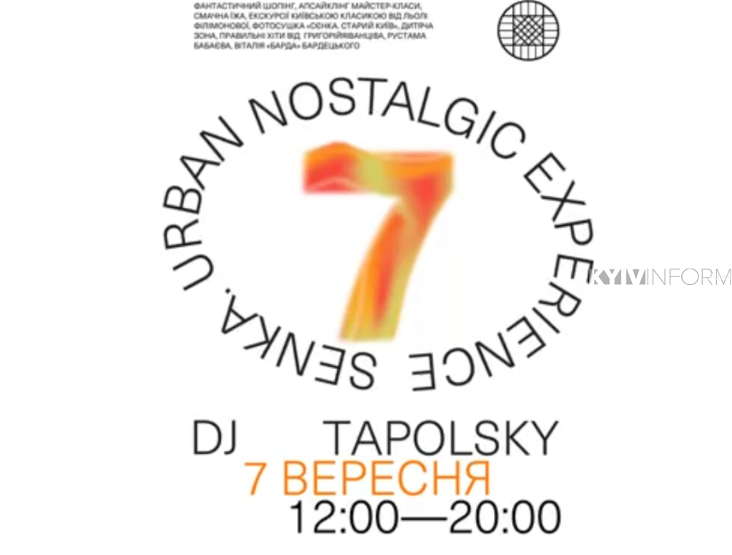 В Києві відбудеться URBAN NOSTALGIC EXPERIENCE – фестиваль присвячений Сінному ринку.