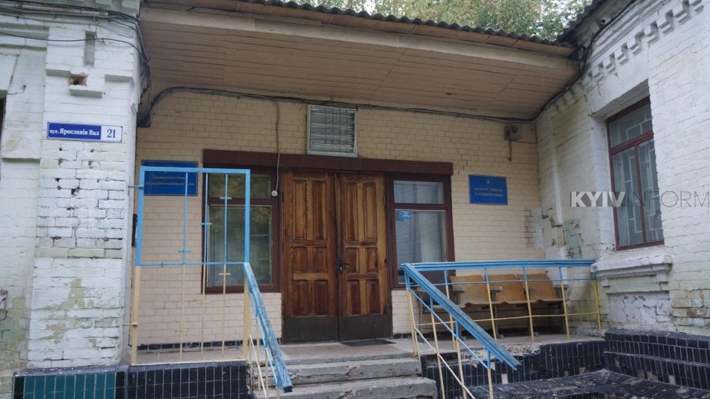 “Символічний знак”: у столиці розвалюється Інститут розвитку Києва (ФОТО)