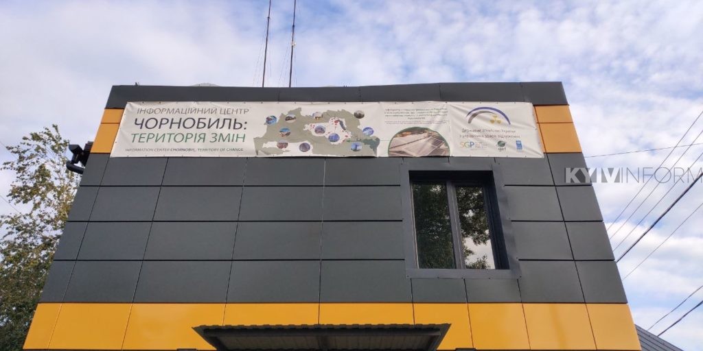 Чорнобиль, Чернобыль