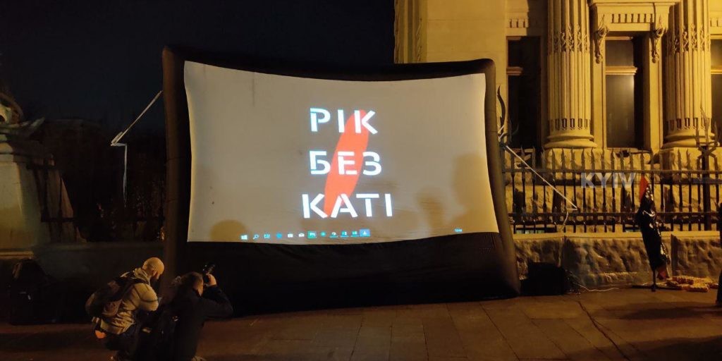 Під Офісом президента розпочалася акція пам’яті “Рік без Каті” (ФОТО)