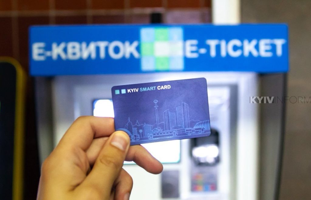 У листопаді придбати та поповнити Kyiv Smart Card можна буде на всіх станціях метрополітену