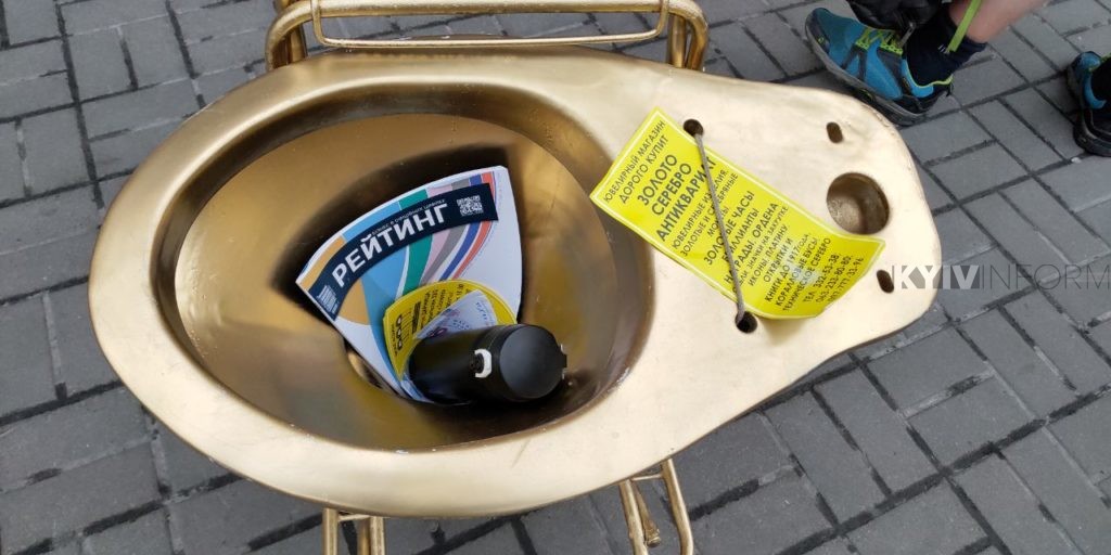 Під ДБР принесли золотий унітаз