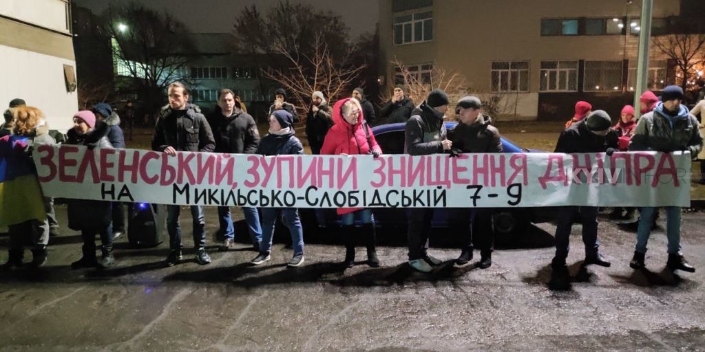 У Києві місцеві мешканці протестують проти забудови дніпровських берегів