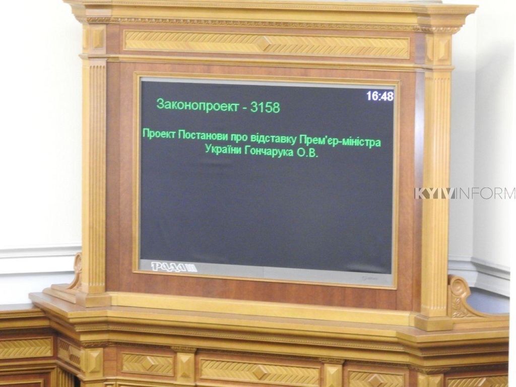 Верховна Рада відправила уряд Гончарука у відставку