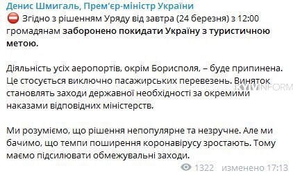 Закриття аеропортів