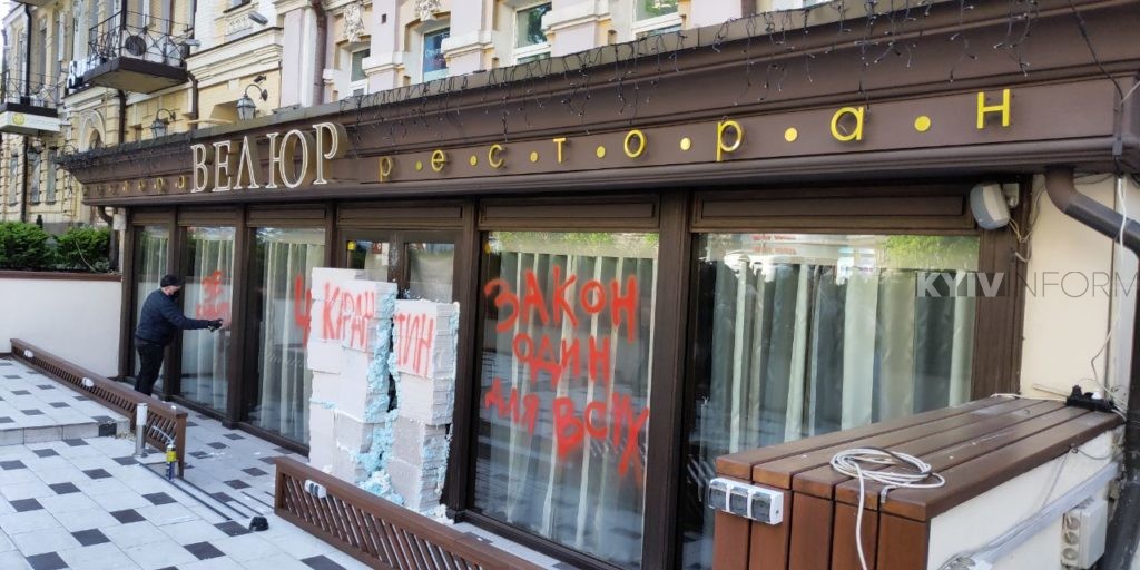 Вхід до ресторану Миколи Тищенка заклали газоблоками