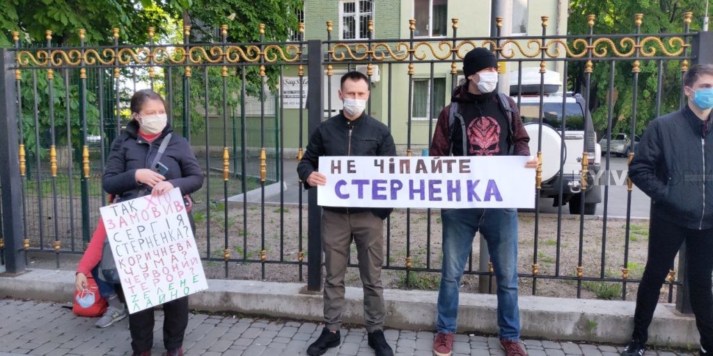 Сергій Стерненко