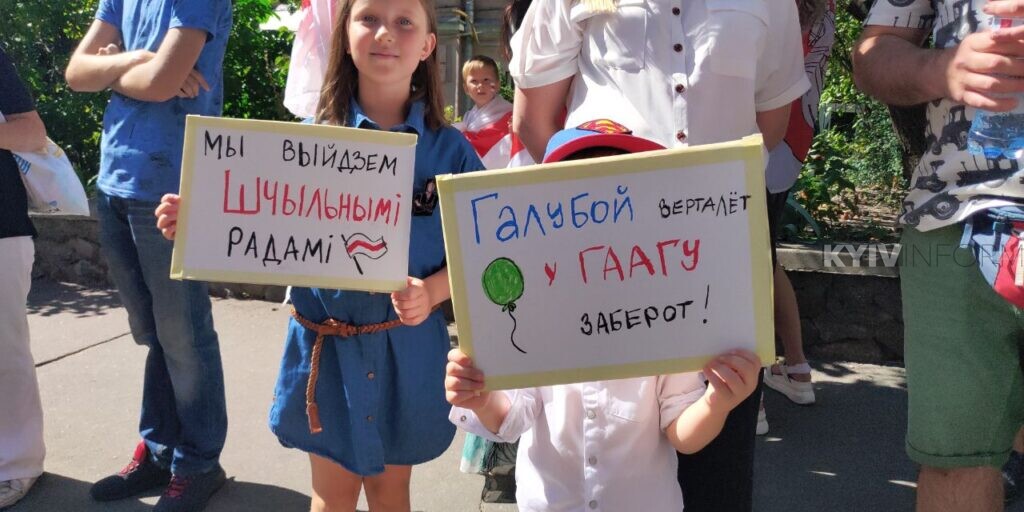 Українці та білоруси прийшли під посольство привітати Лукашенка з Днем народження (ФОТО)