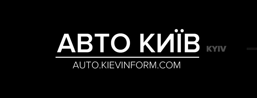 Столичний Автопортал