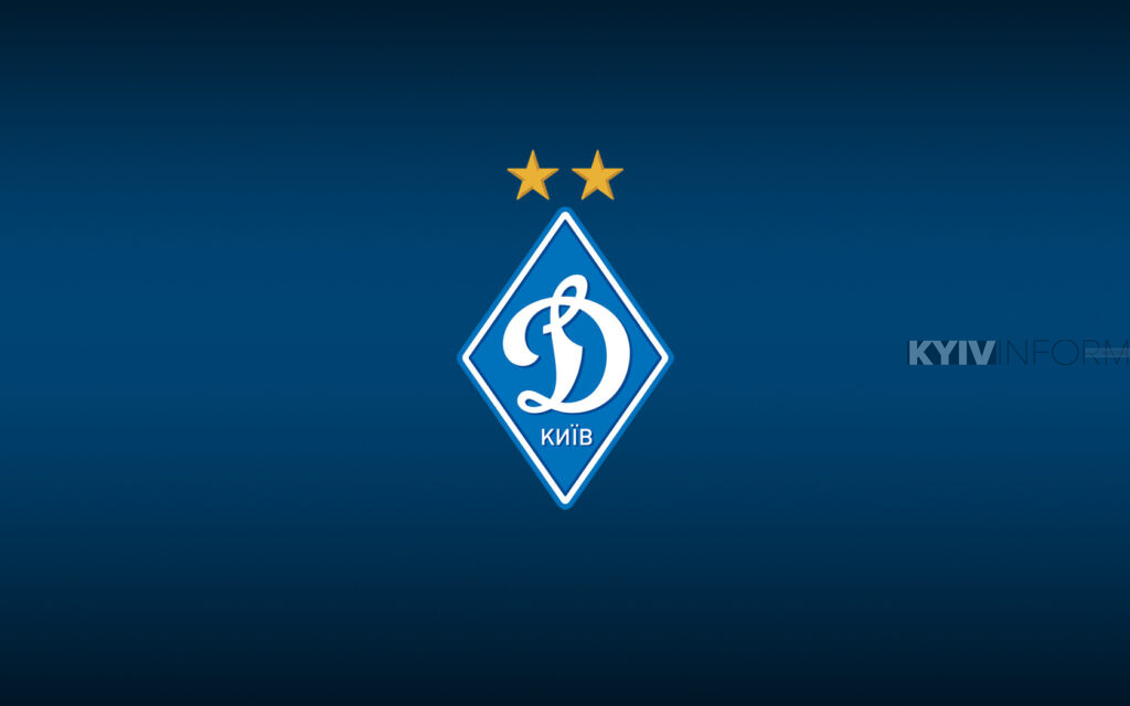 Динамо Киев