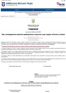 rishennia-pryberezhni-Dniprovs-koho-rayonu