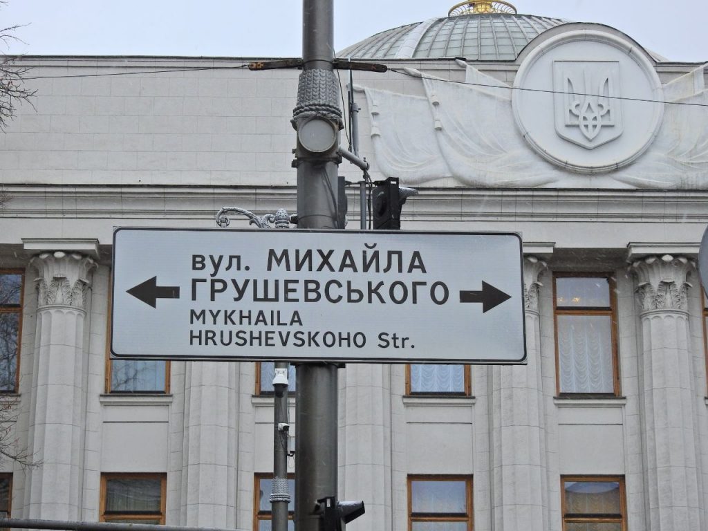 Верховна Рада
