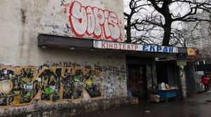 кінотеатр екран