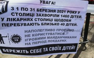 дитячі майданчики