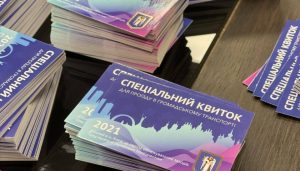 Спецперепустка