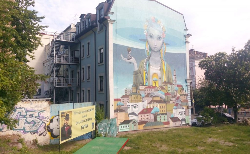 Сквер Сліпака