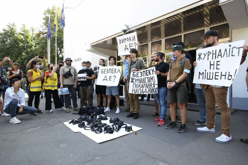 “Журналіст – не мішень”: під стінами МВС пройшла акція