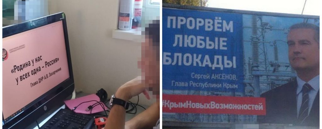 У Києві рекламна фірма розробляла інформаційну компанію для “Л/ДНР”