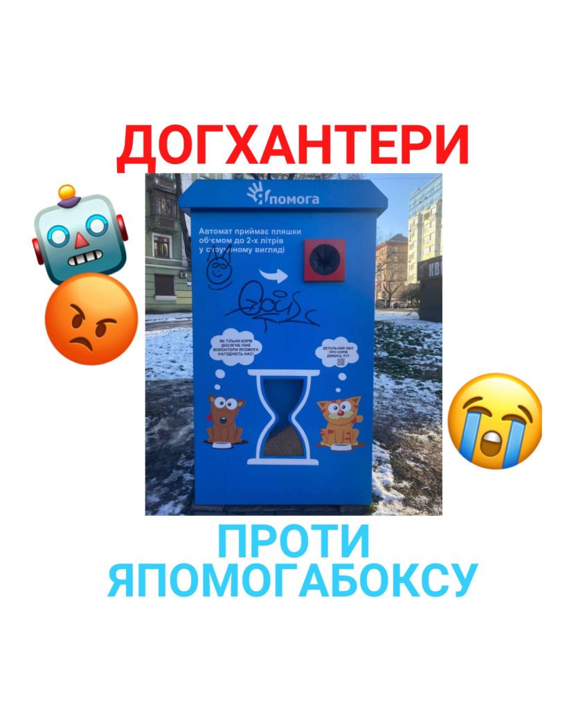 Догхантери закликають труїти собак антифризом