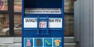 кошики добра