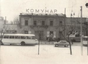 Кінотеатр Комунар