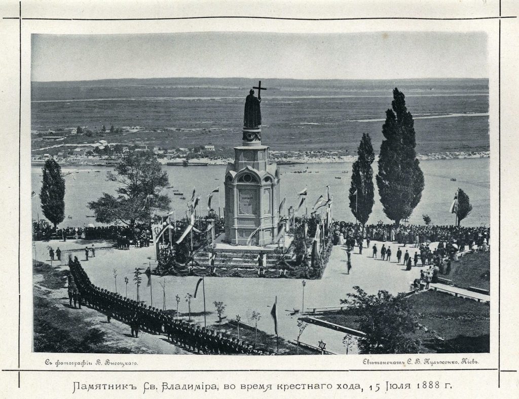 Володимирська гірка