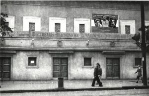 Кінотеатр Жовтень