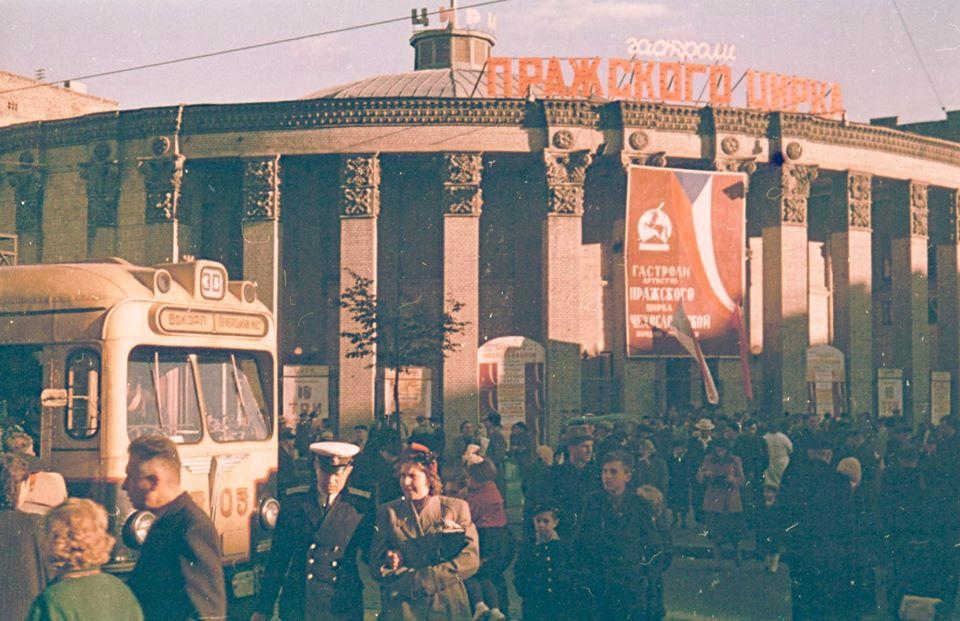 Цирк Київ
