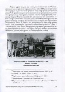 Архівні фото Києва