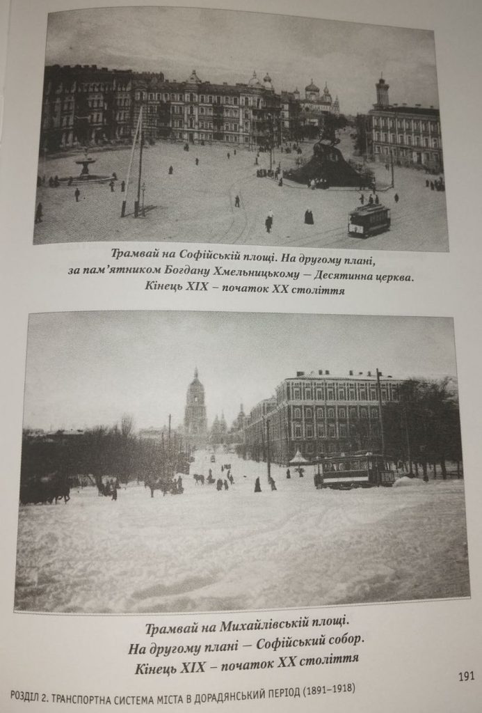 Архівні фото Києва