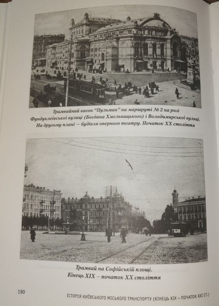 Архівні фото Києва