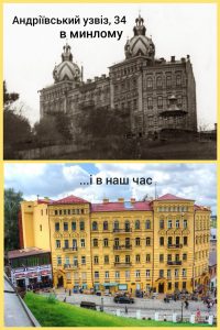 Андріївський узвіз 34